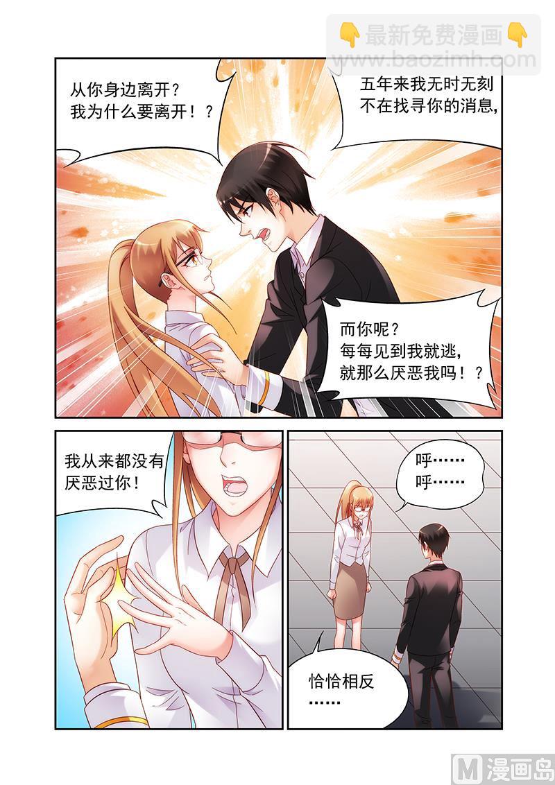 第138话 别人的丈夫？-第138话