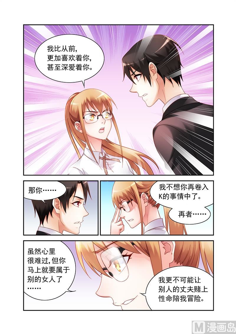 第138话 别人的丈夫？-第138话