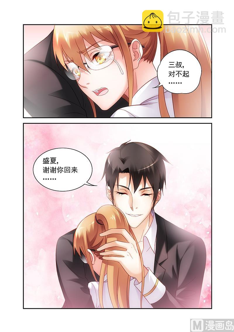 第138话 别人的丈夫？-第138话