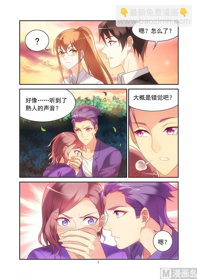 第142话 还不快放开-第142话