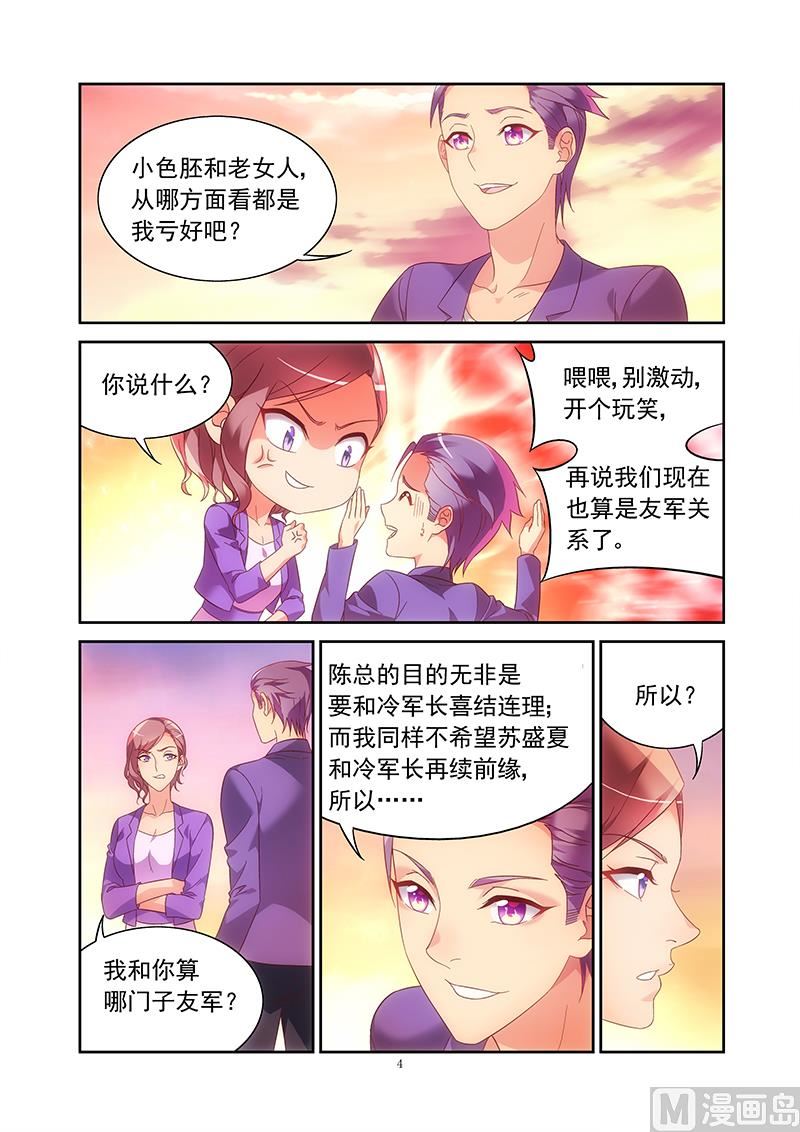第142话 还不快放开-第142话