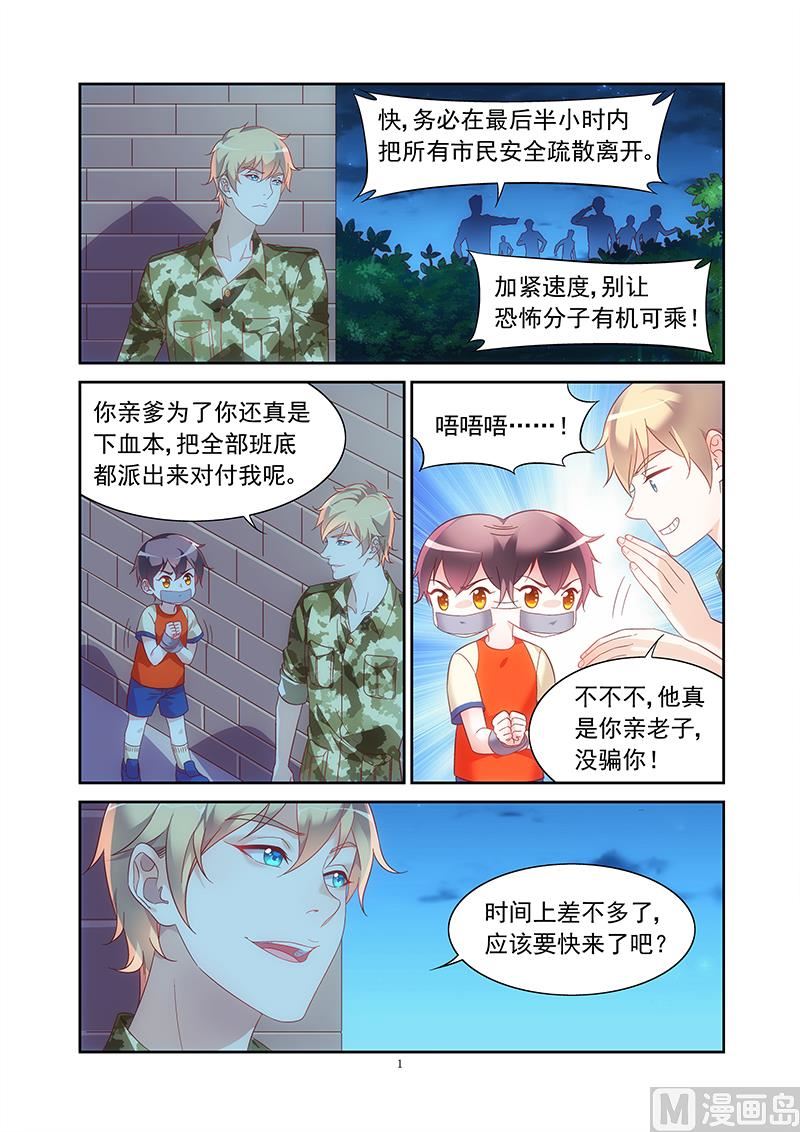 第144话 我太了解他了-第144话