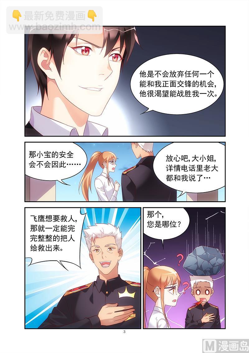 第144话 我太了解他了-第144话