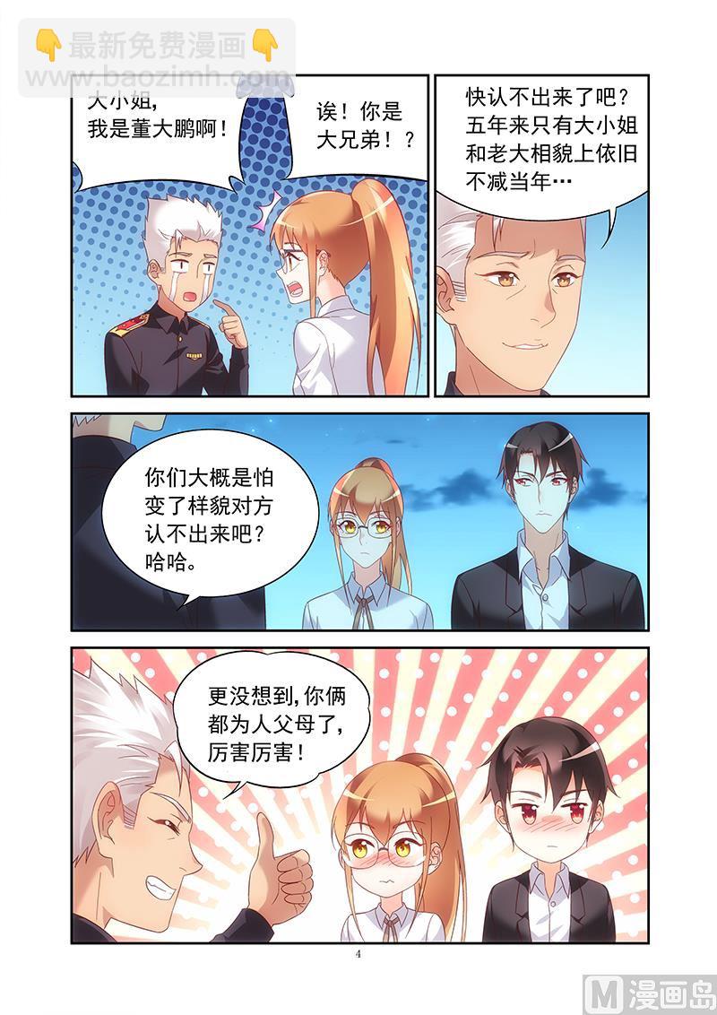 第144话 我太了解他了-第144话