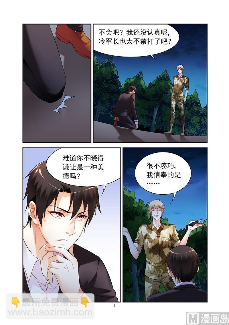 第146话 快给我停下-第146话