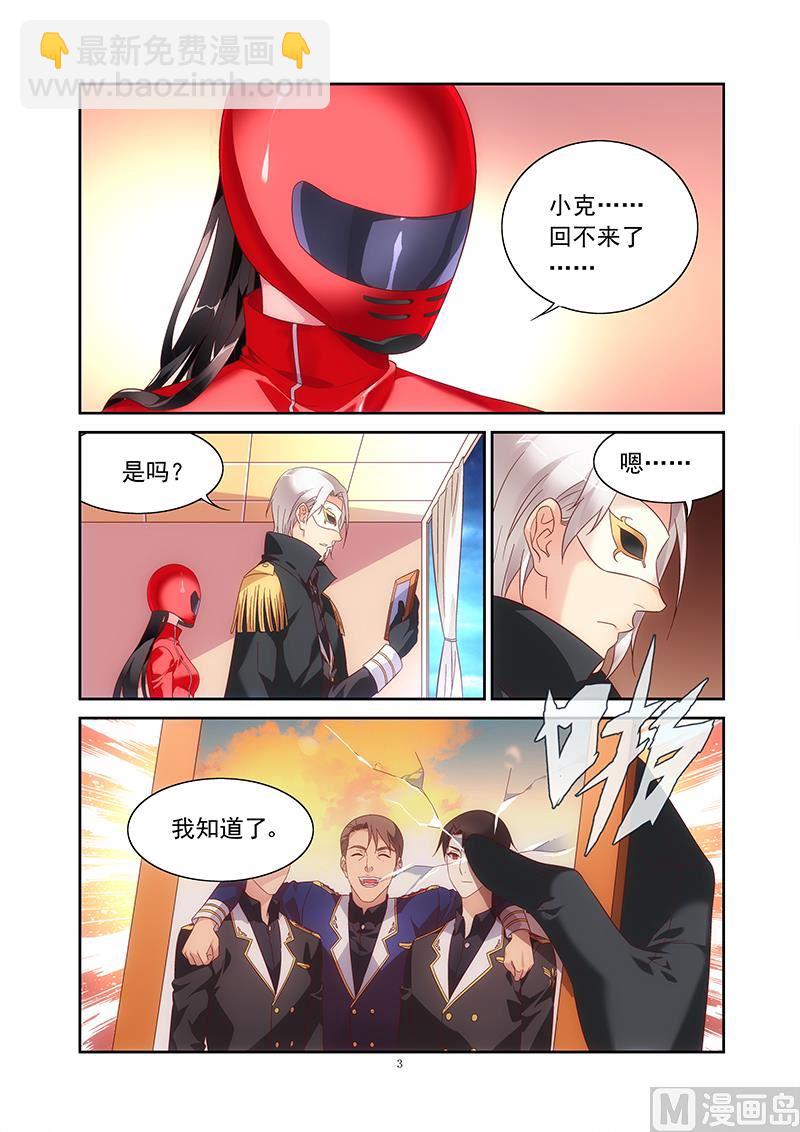 第148话 背后的K-第148话