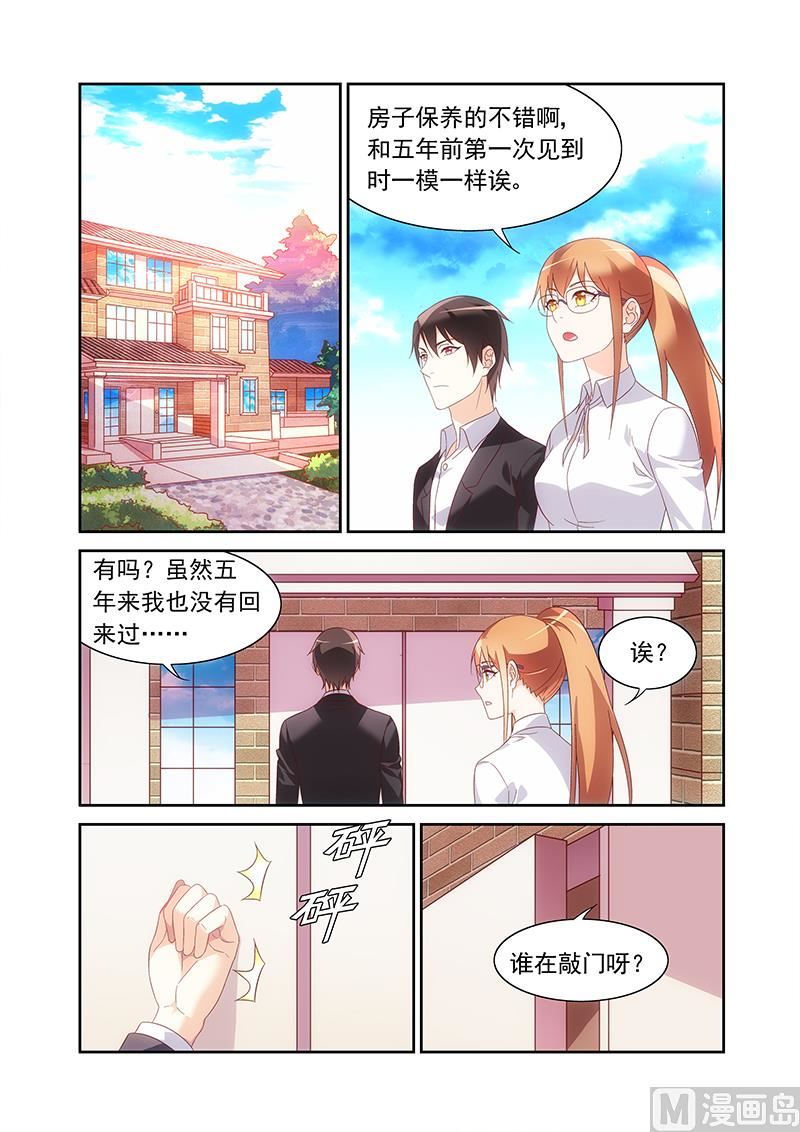 第150话 见家长-第150话