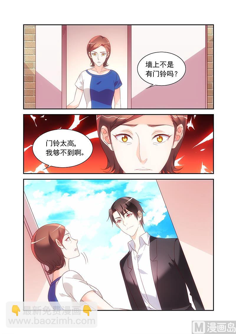 第150话 见家长-第150话