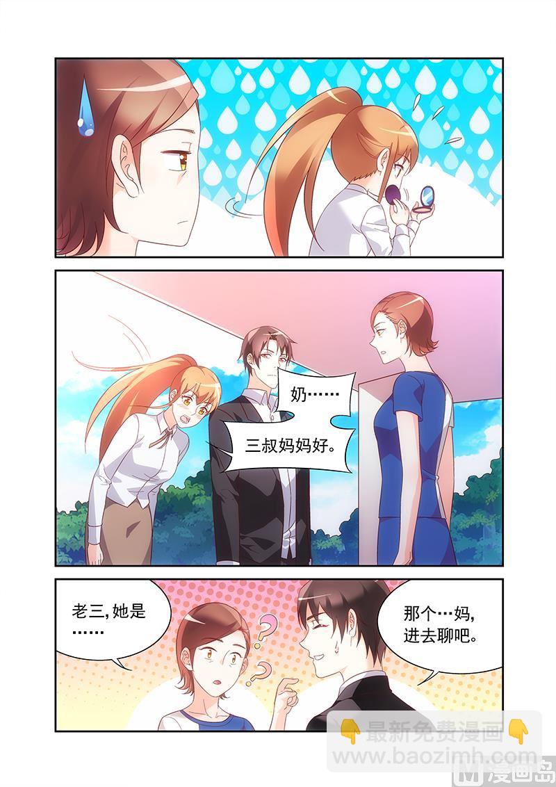 第150话 见家长-第150话