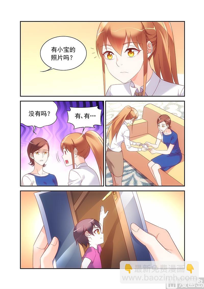 第150话 见家长-第150话