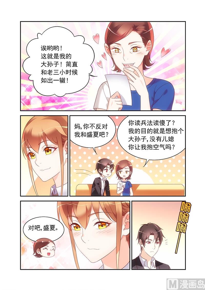 第150话 见家长-第150话
