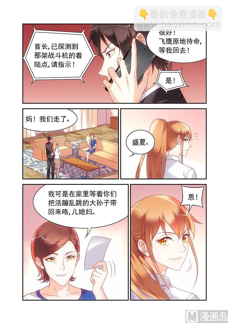 第150话 见家长-第150话