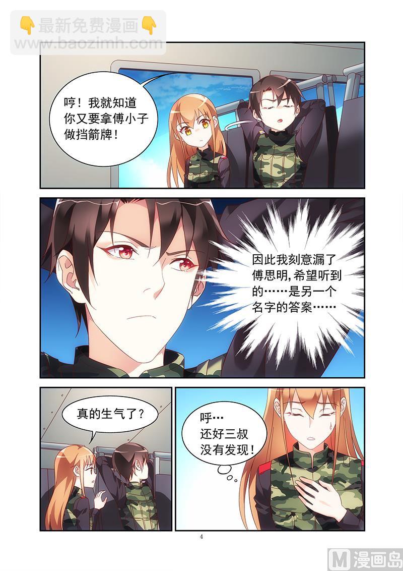 第152话 在等谁电话？-第152话