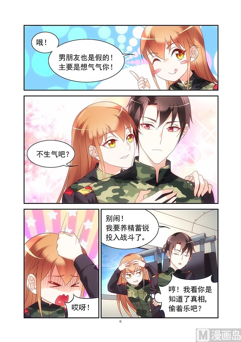 第152话 在等谁电话？-第152话