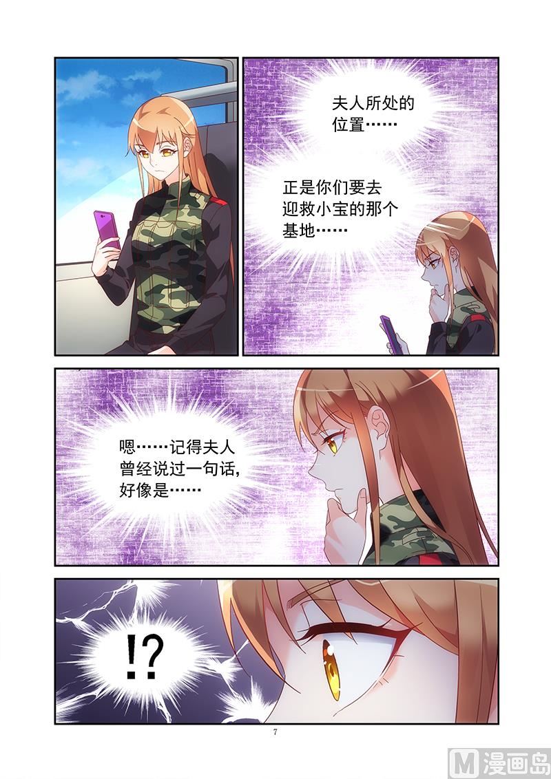 第152话 在等谁电话？-第152话