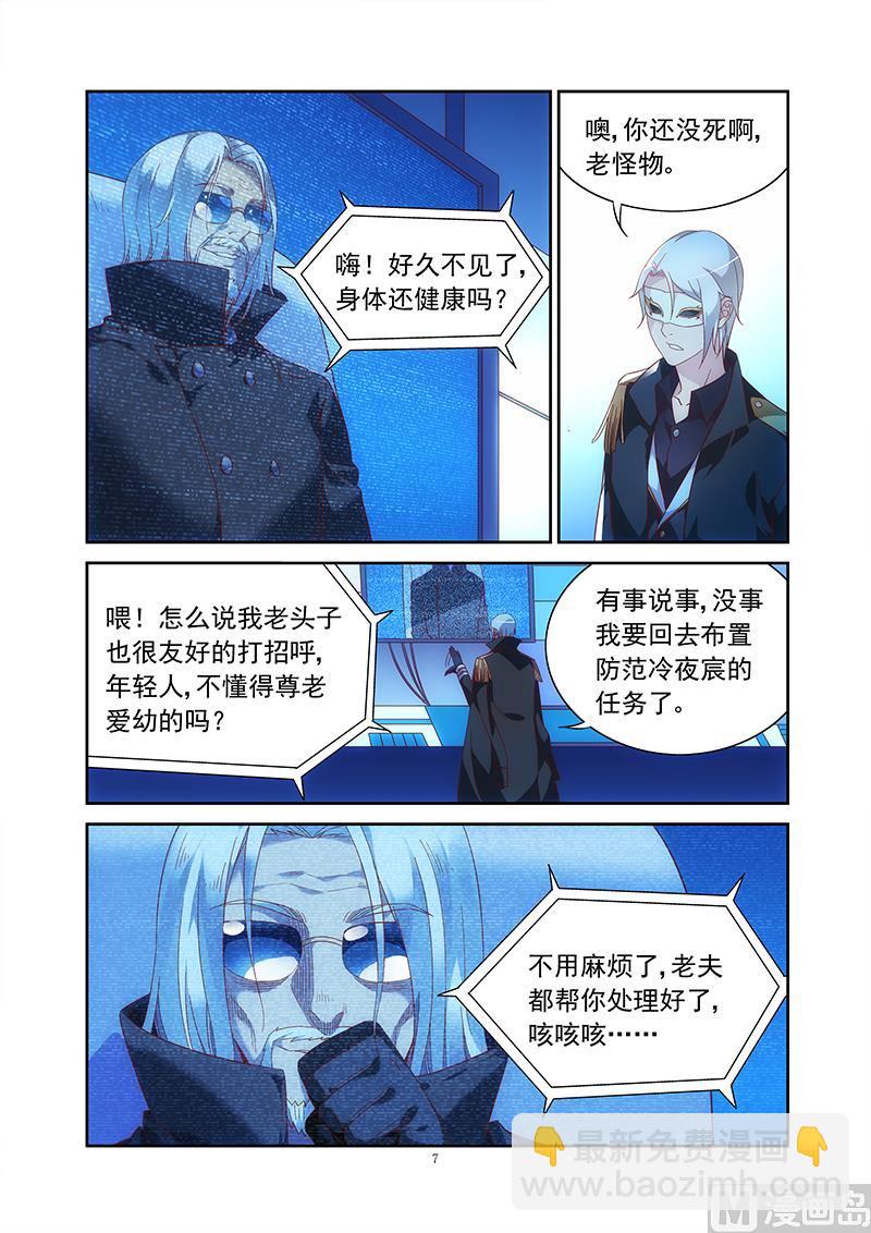 第154话 你相信我吗-第154话