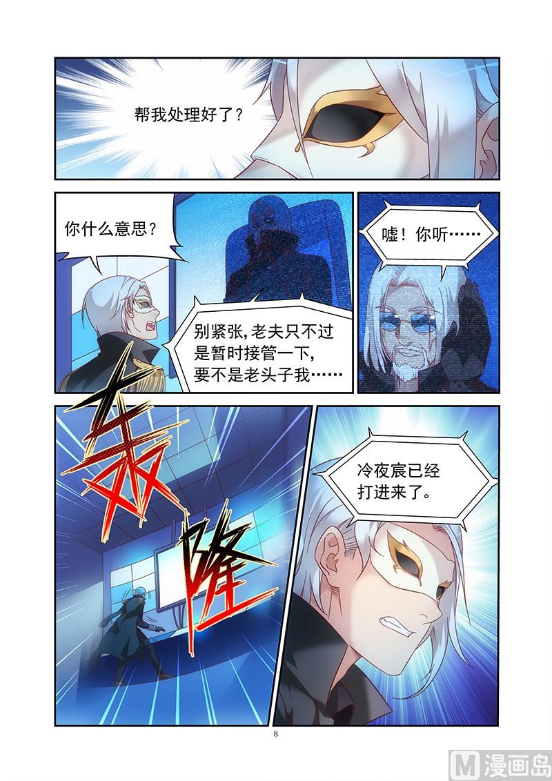 第154话 你相信我吗-第154话