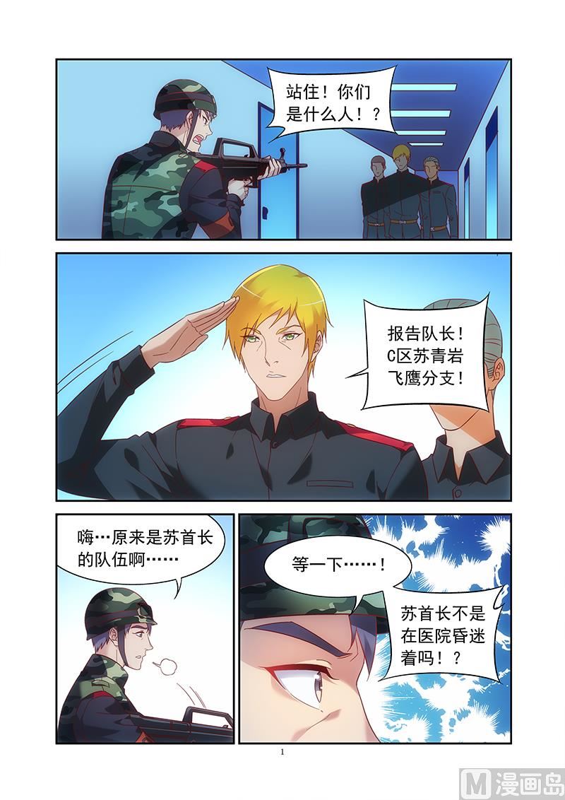 第156话 我当初应该听你的建议-第156话