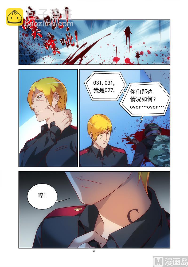 第156话 我当初应该听你的建议-第156话