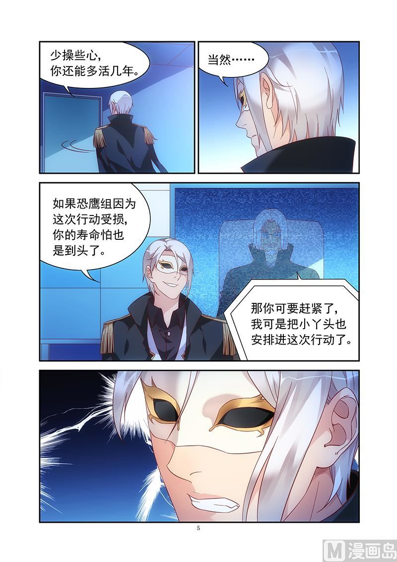 第156话 我当初应该听你的建议-第156话