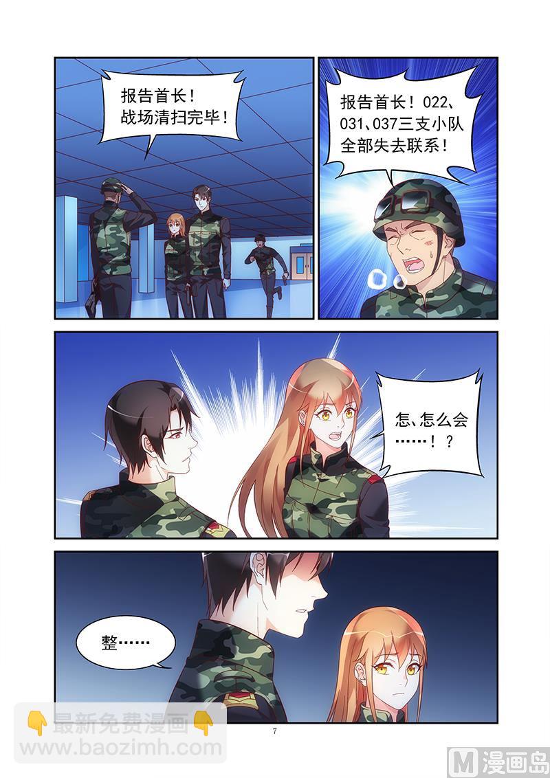 第156话 我当初应该听你的建议-第156话