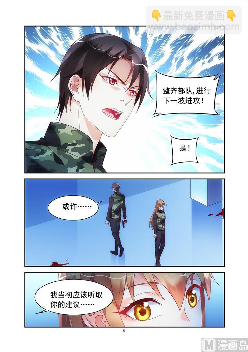 第156话 我当初应该听你的建议-第156话