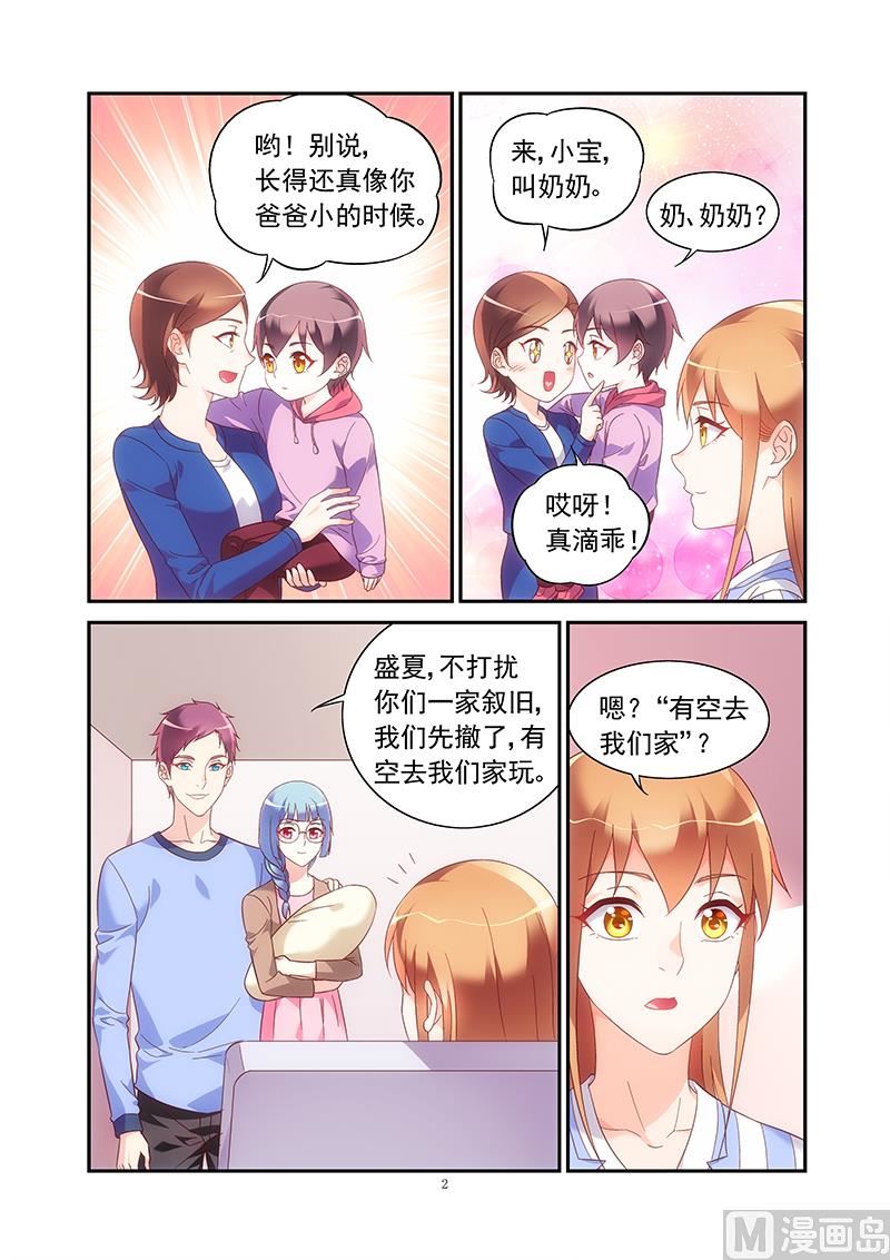 第二季45-第166话