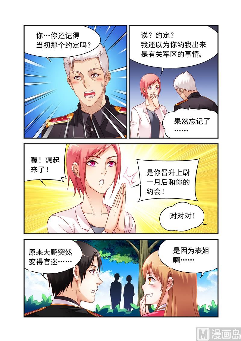 第二季53-第174话