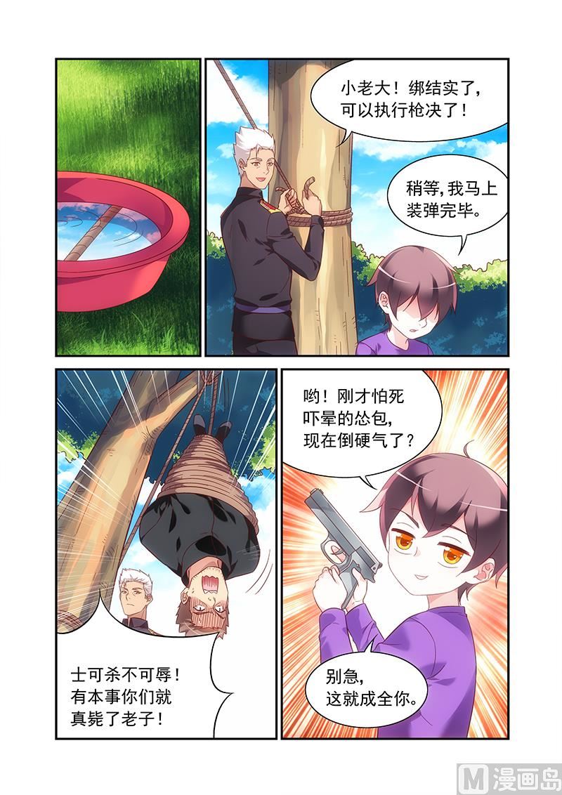第二季61-第182话