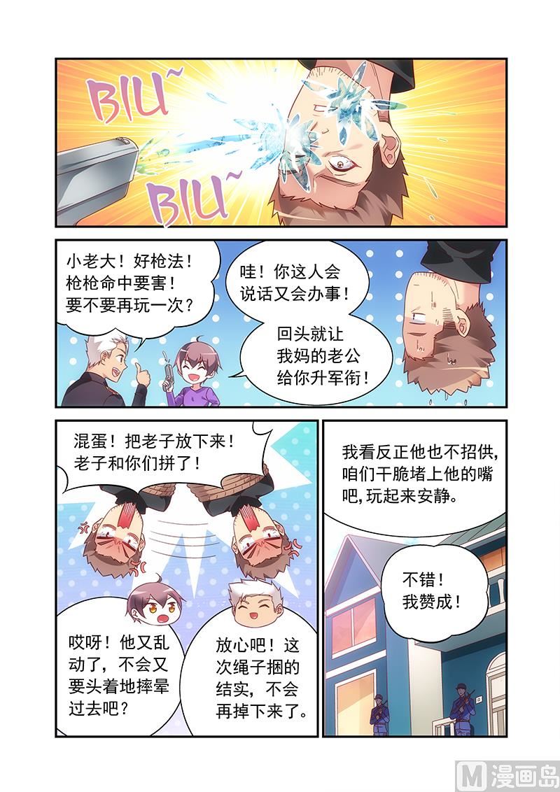 第二季61-第182话