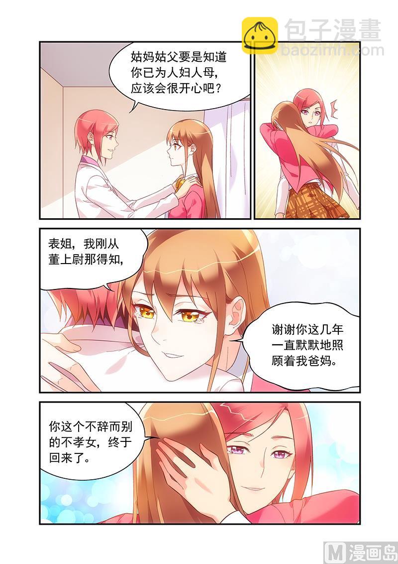 第二季61-第182话