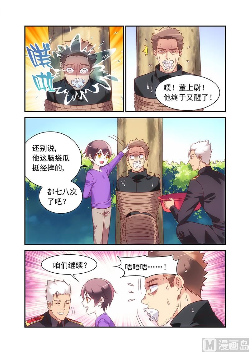第二季61-第182话