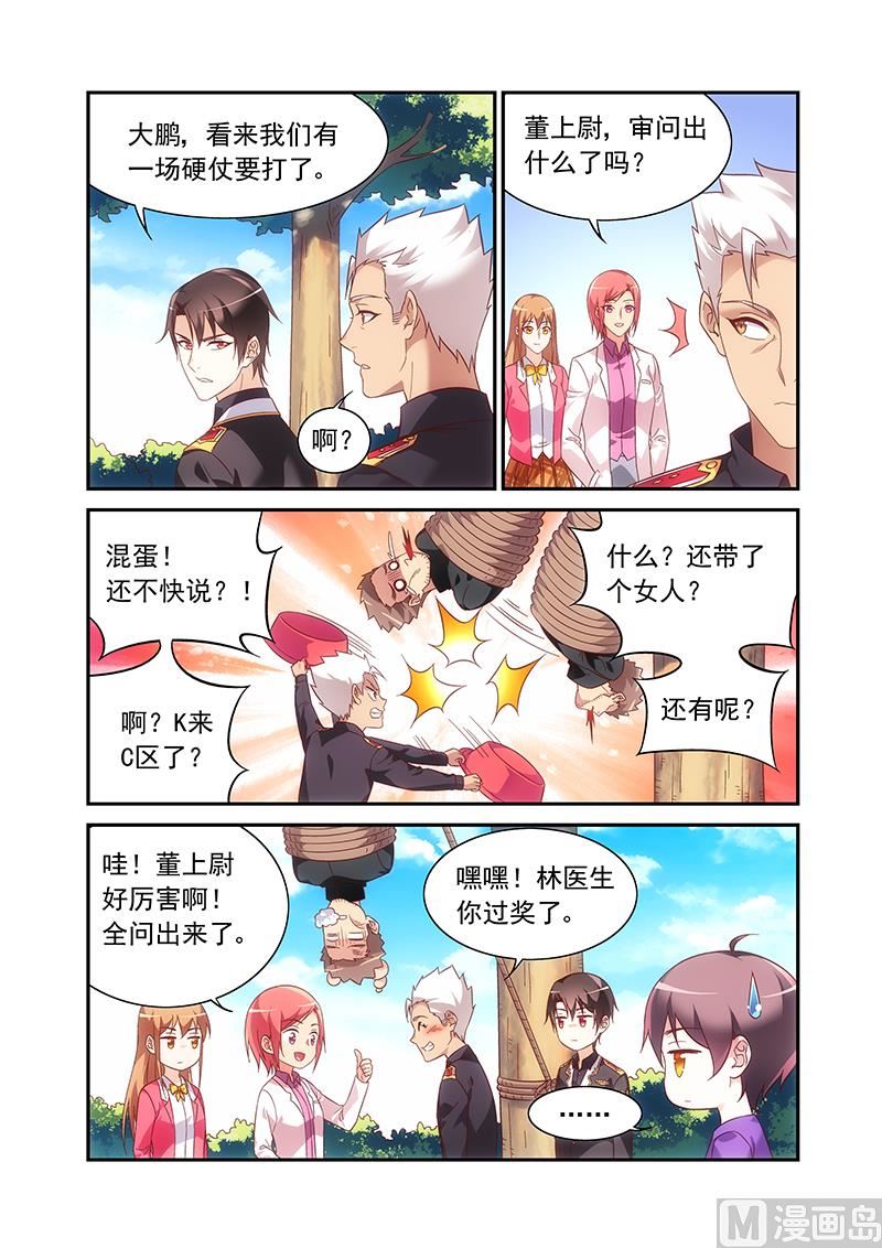 第二季61-第182话