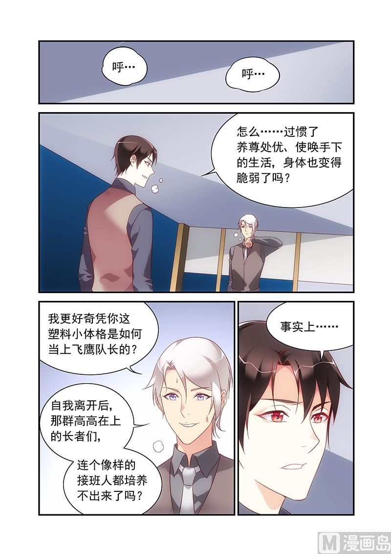 第二季69-第190话