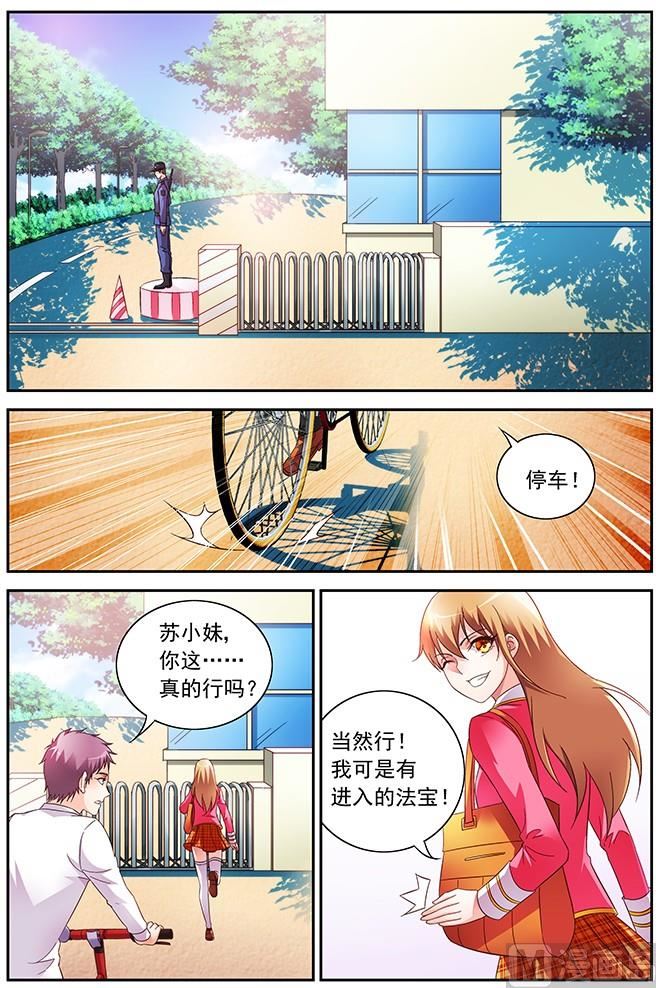 第20话 我要进去-第20话