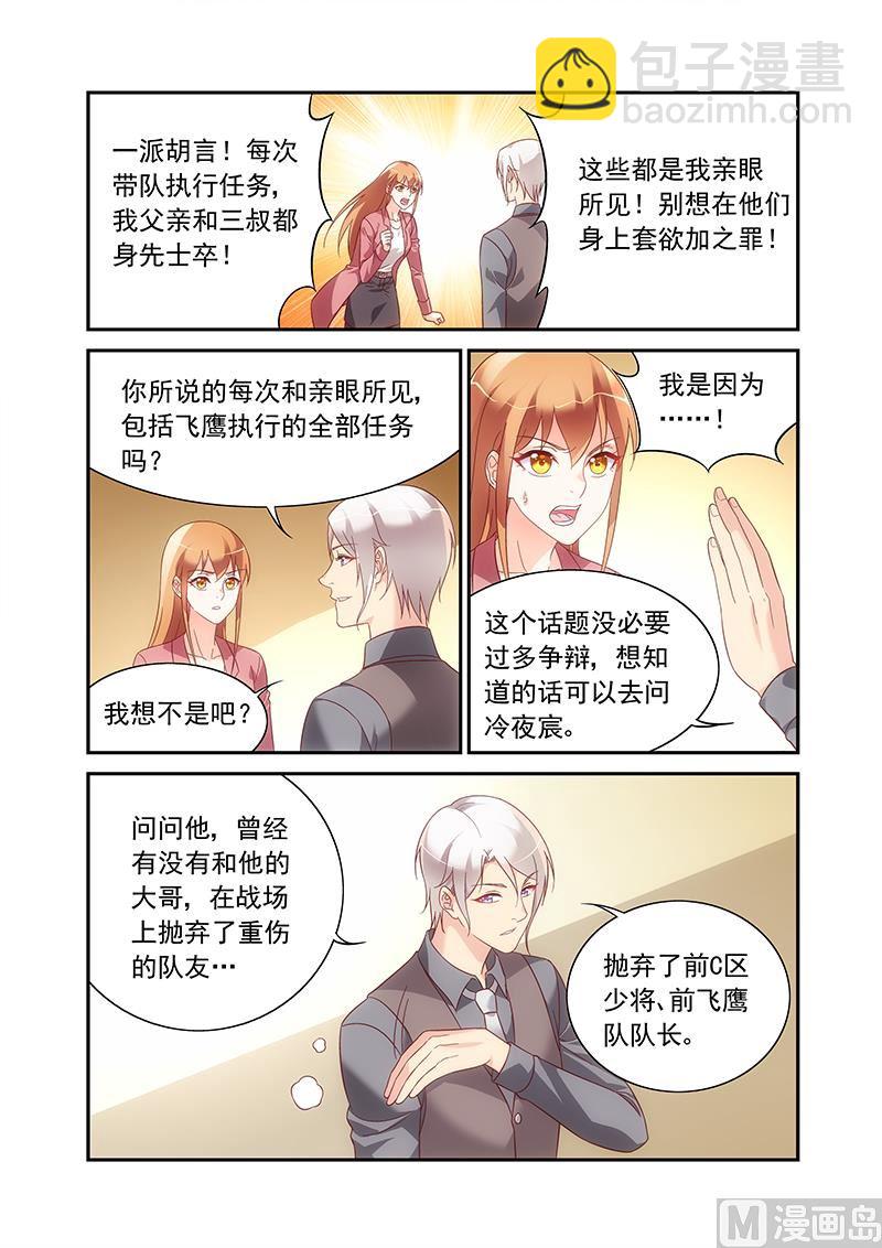 第二季81-第202话