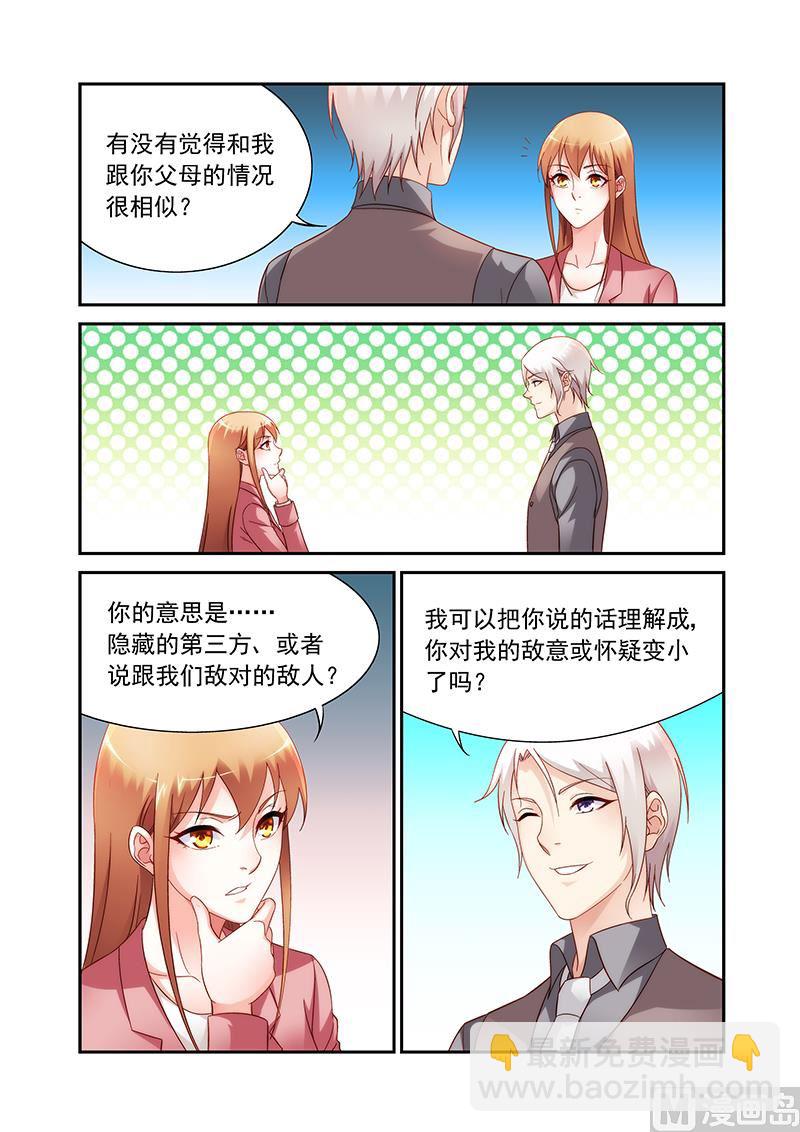第二季83-第204话