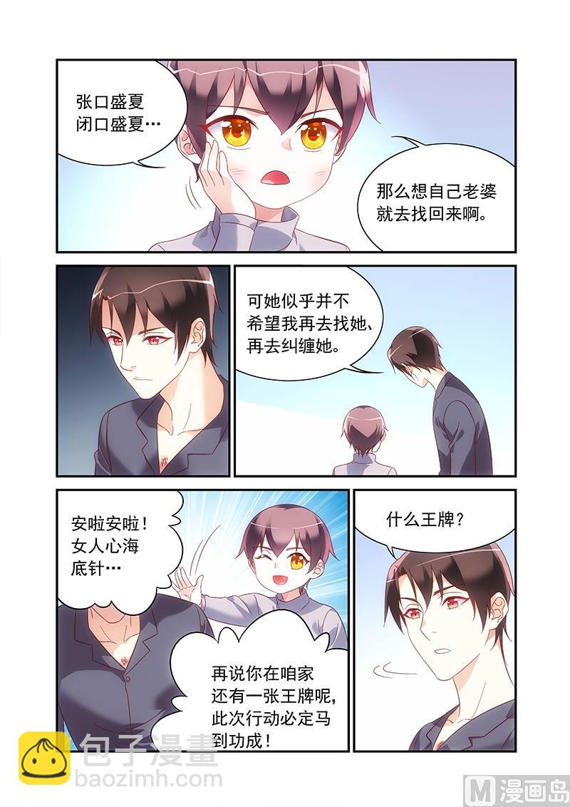 第二季85-第206话