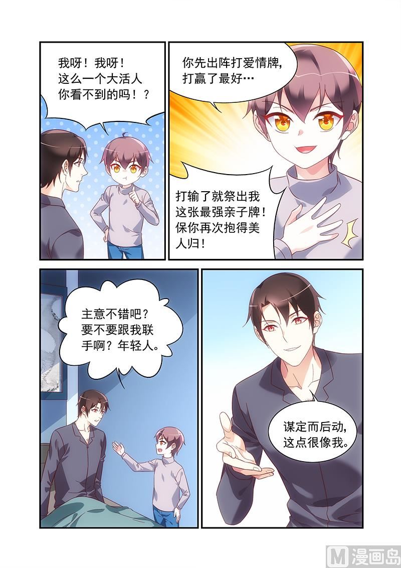 第二季85-第206话