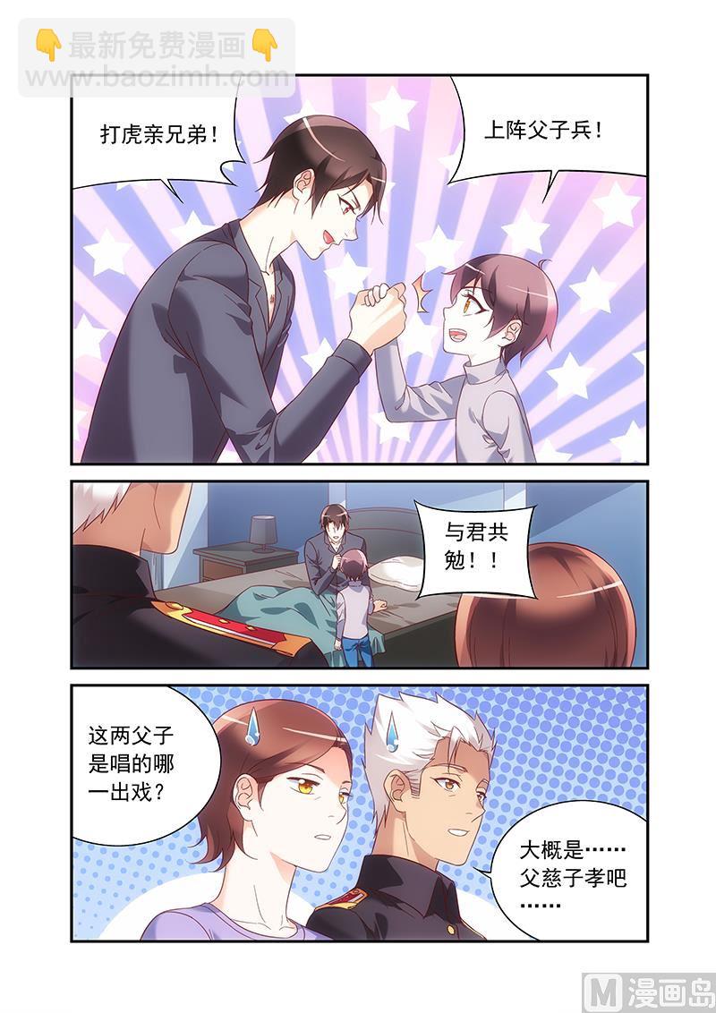 第二季85-第206话