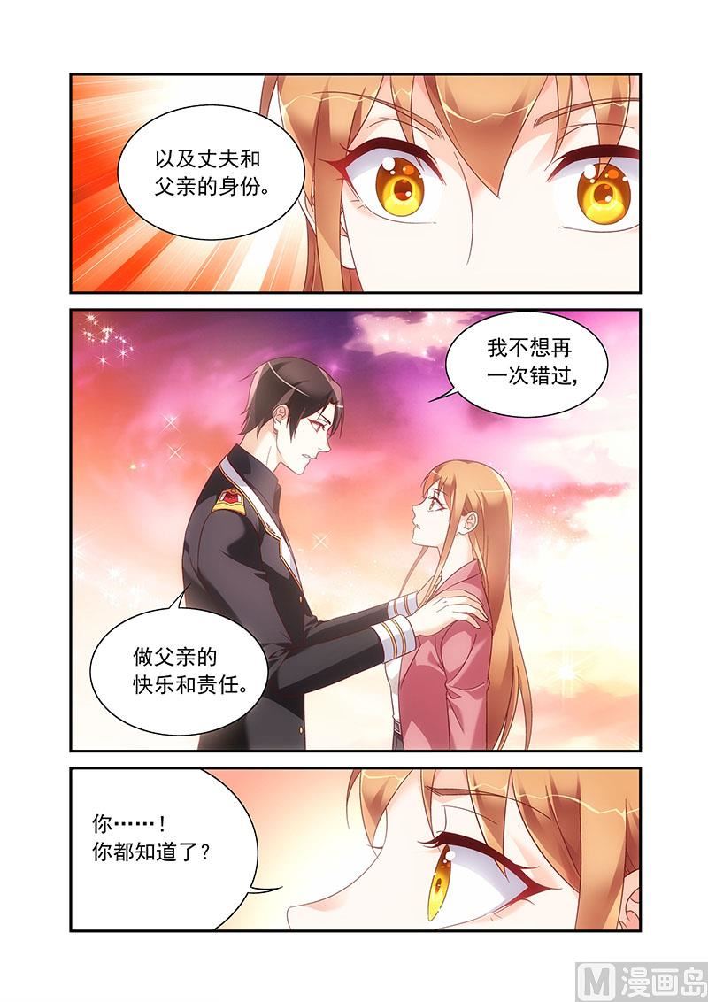 第二季87-第208话