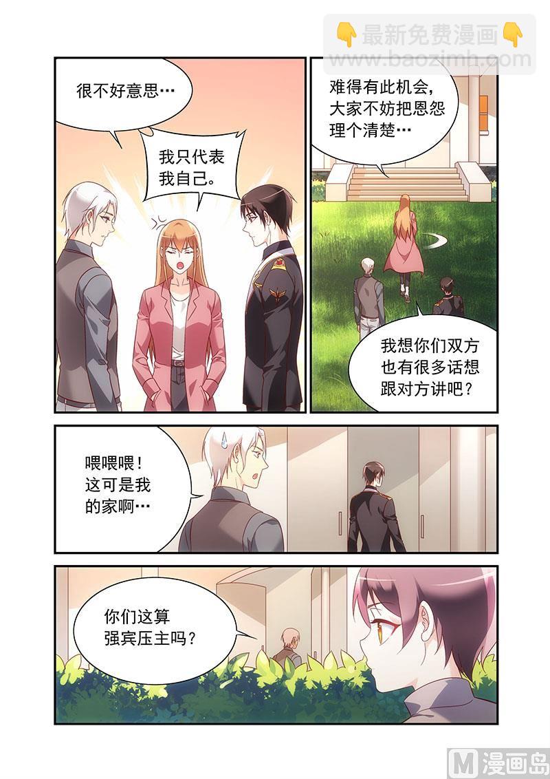 第二季87-第208话