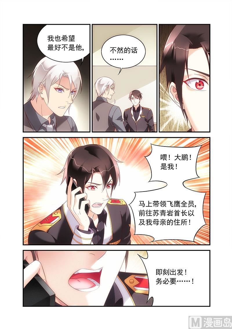 第二季89-第210话