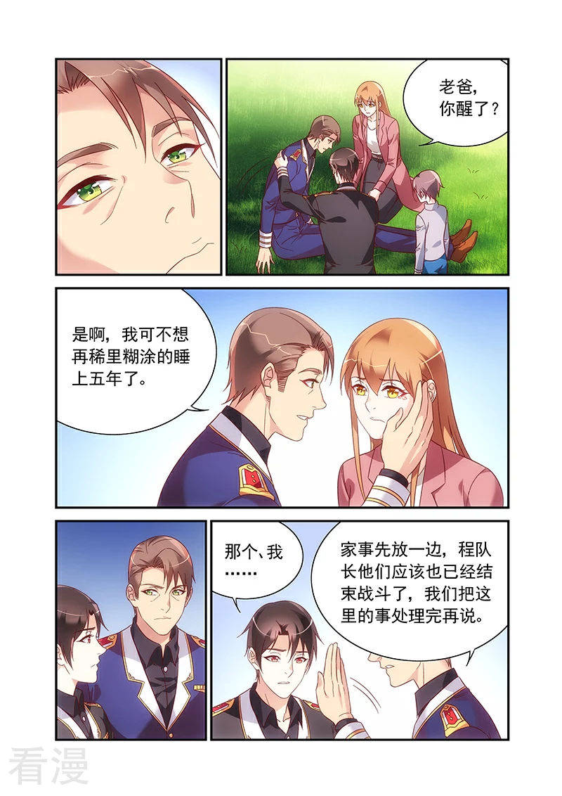 第2季95话-第216话