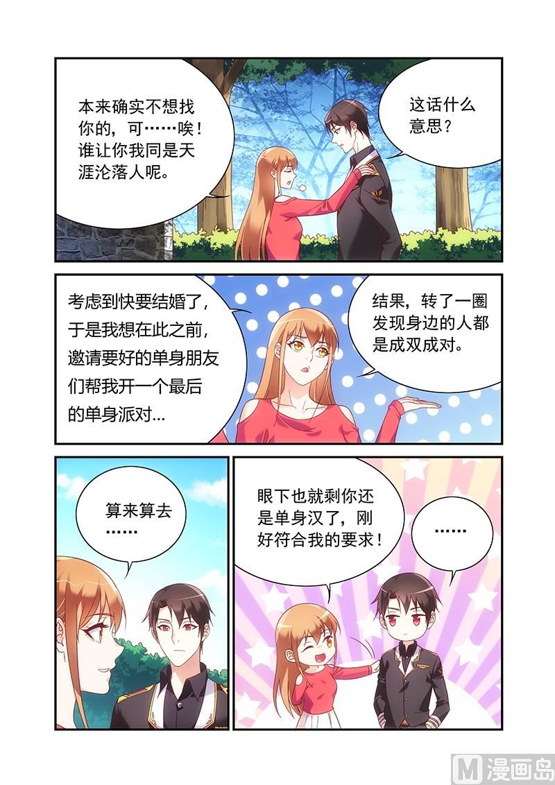第二季97-第228话