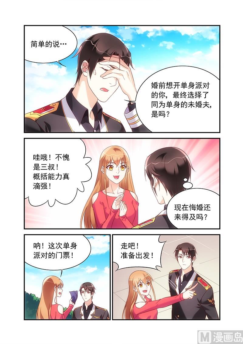 第二季97-第228话