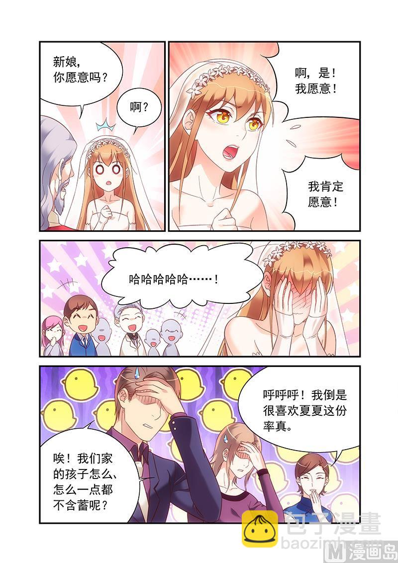 第二季99-第230话