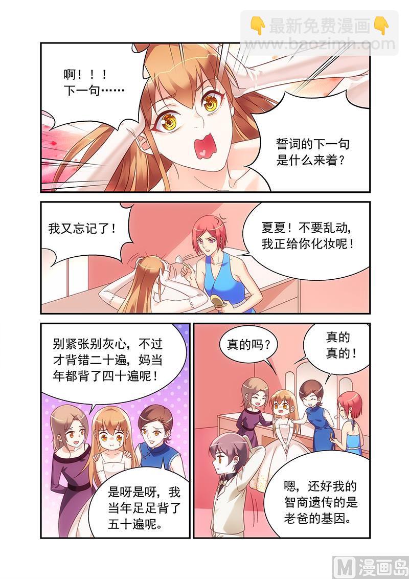 第二季99-第230话