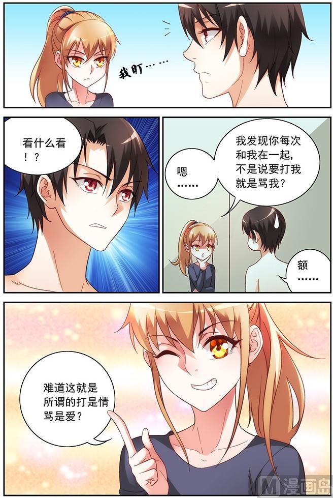 第26话 打是亲骂是爱-第26话