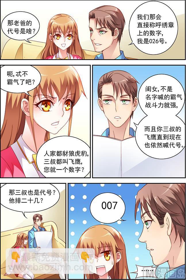 第30话 逗逗他-第30话